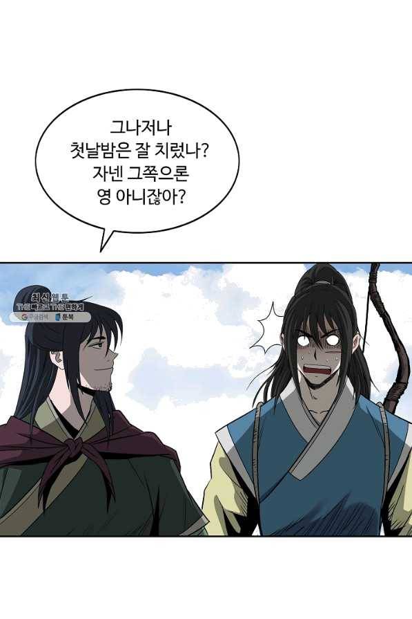 궁귀검신(카카오) 89화 46