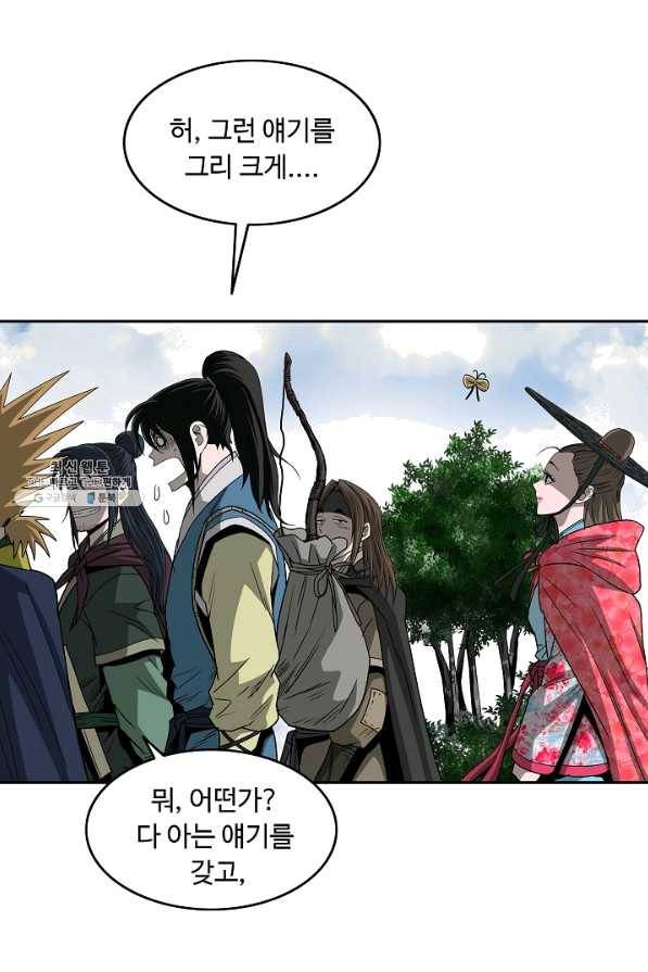 궁귀검신(카카오) 89화 47