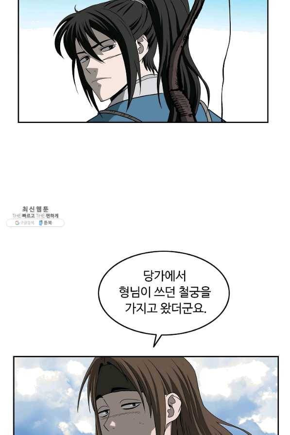 궁귀검신(카카오) 89화 49