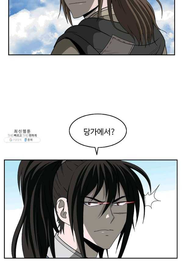 궁귀검신(카카오) 89화 50