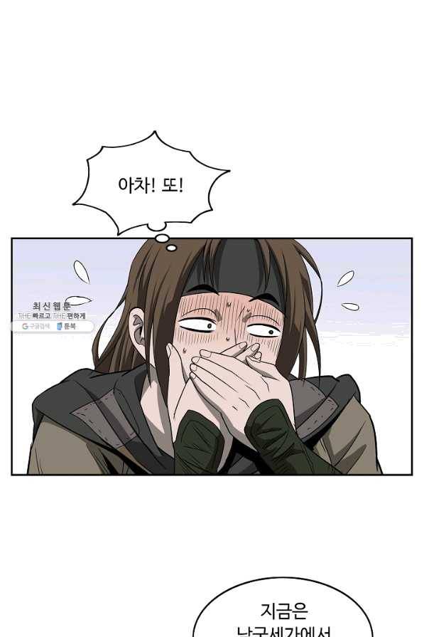 궁귀검신(카카오) 89화 51