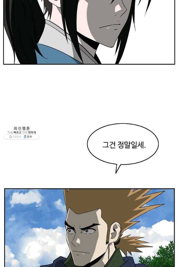 궁귀검신(카카오) 89화 55