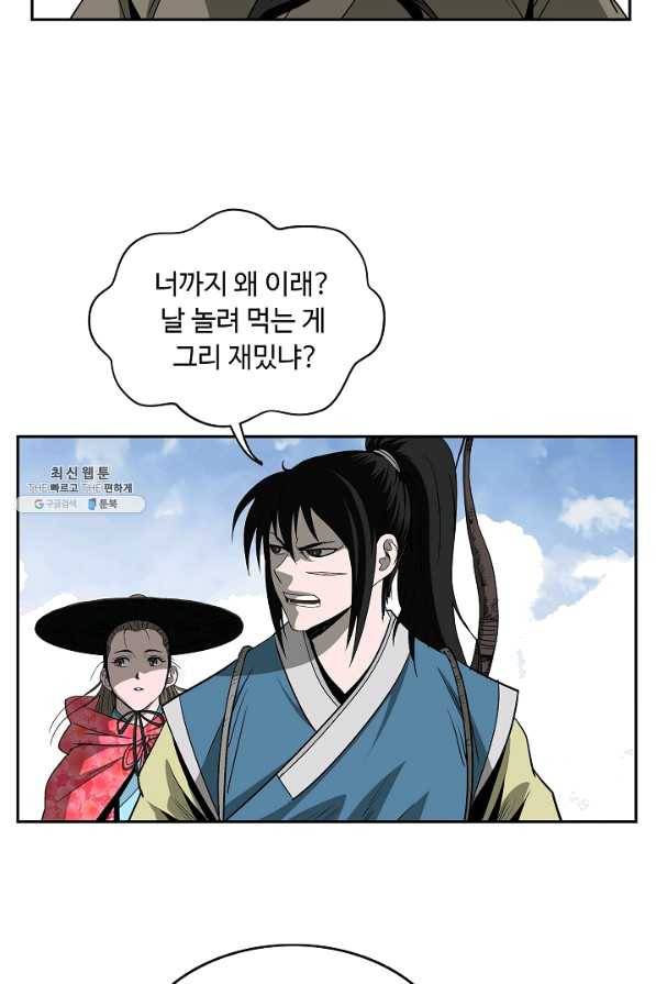 궁귀검신(카카오) 89화 58