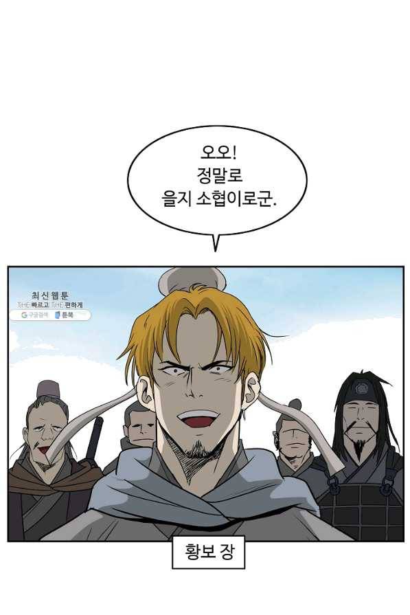 궁귀검신(카카오) 89화 65