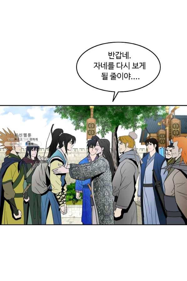궁귀검신(카카오) 89화 66