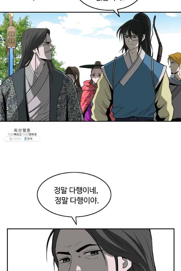 궁귀검신(카카오) 89화 68