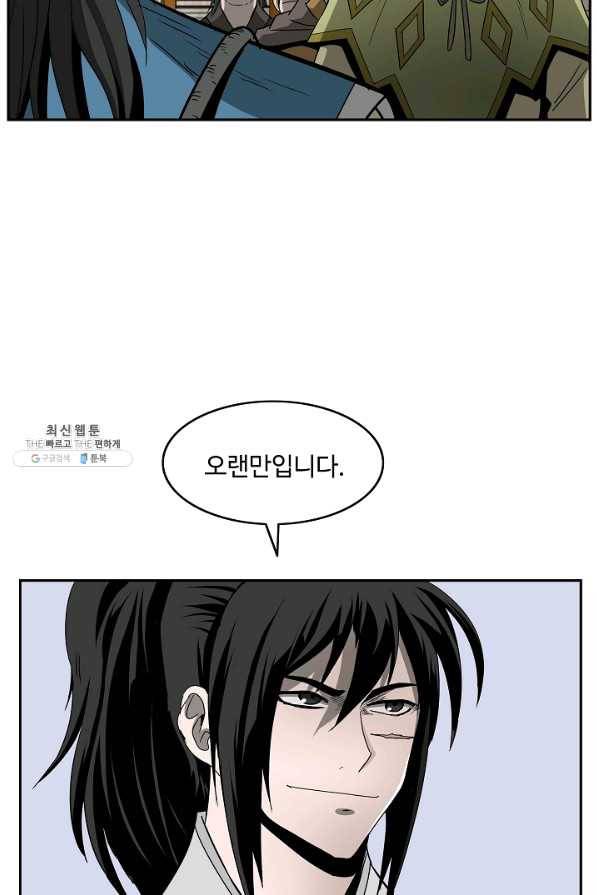 궁귀검신(카카오) 89화 70