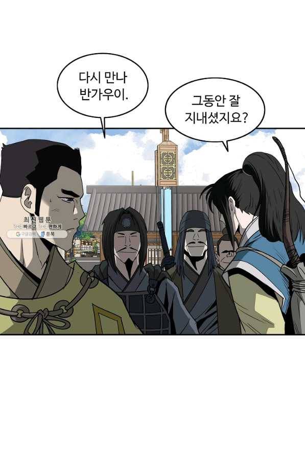 궁귀검신(카카오) 89화 73