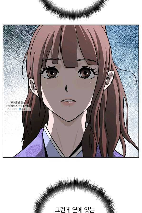 궁귀검신(카카오) 89화 75