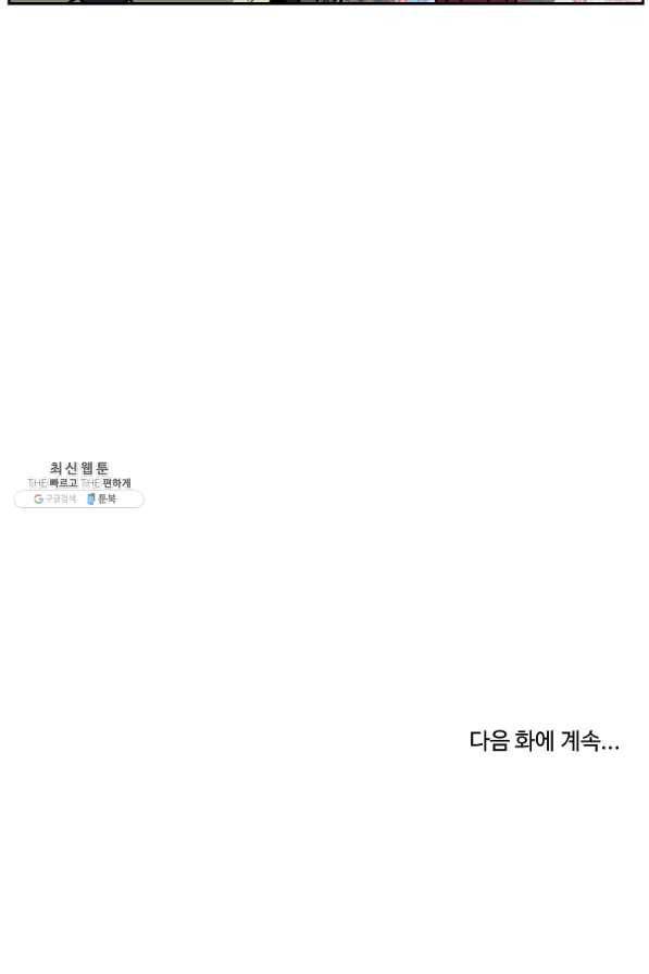 궁귀검신(카카오) 89화 77
