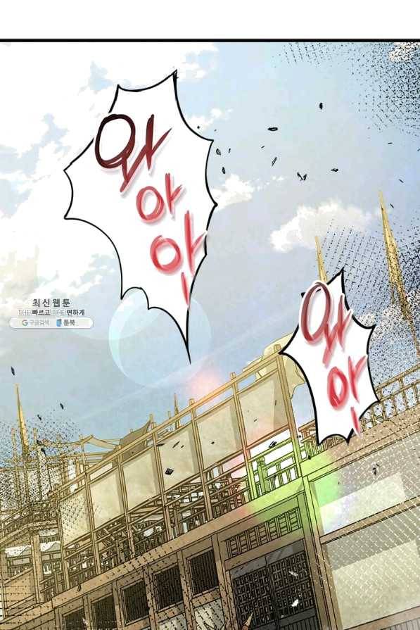 도사강호 53화 2