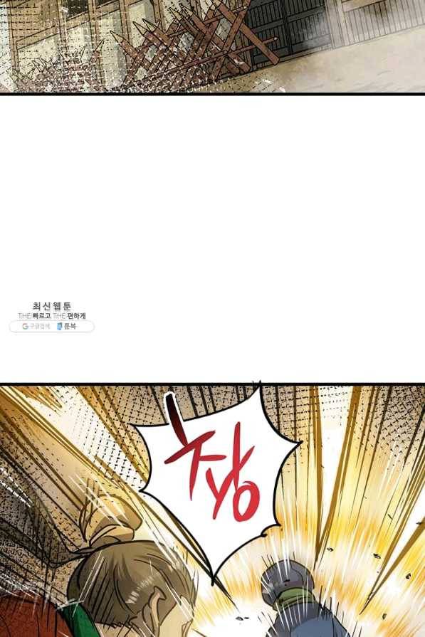 도사강호 53화 3