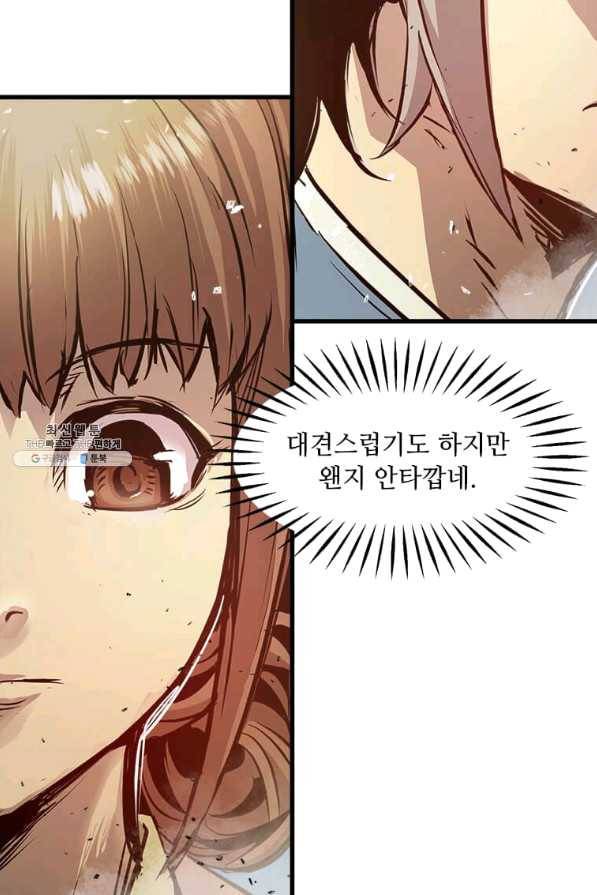 도사강호 53화 12