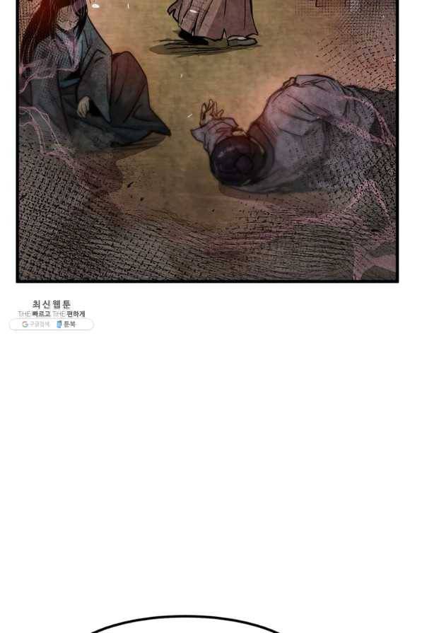 도사강호 53화 14
