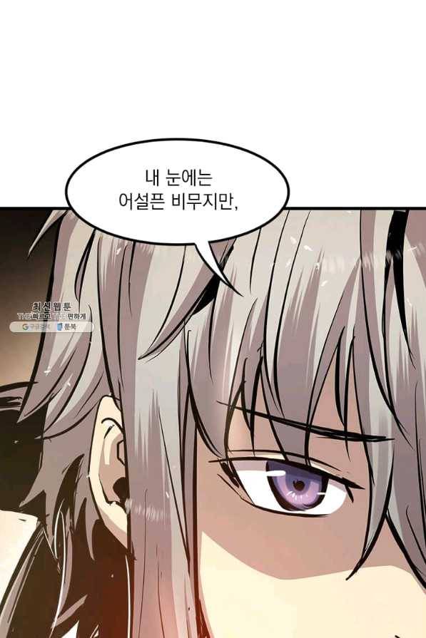 도사강호 53화 16