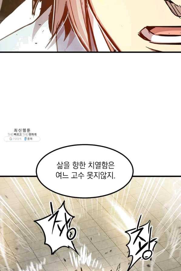 도사강호 53화 17