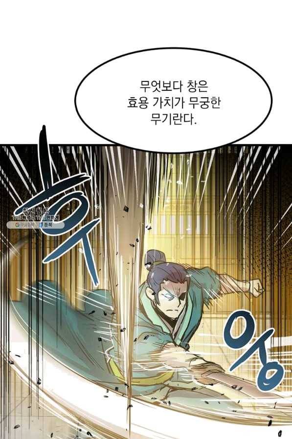 도사강호 53화 27