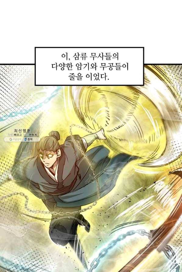 도사강호 53화 41