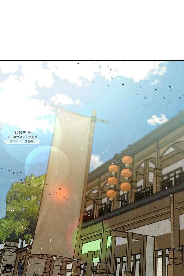 도사강호 53화 45