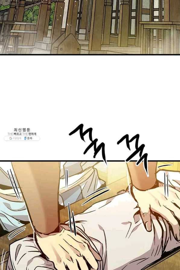 도사강호 53화 46