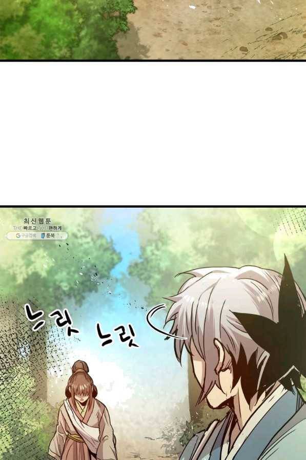 도사강호 53화 54