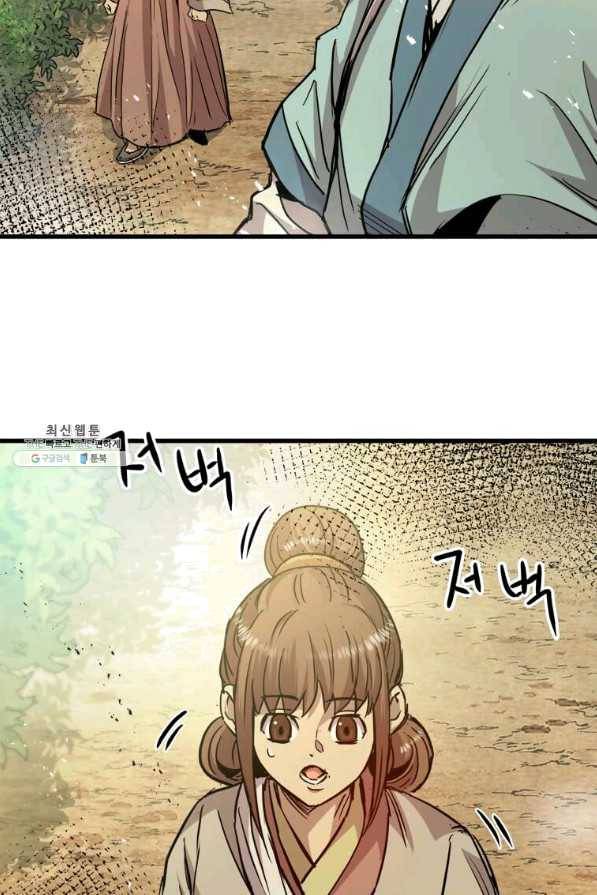 도사강호 53화 55