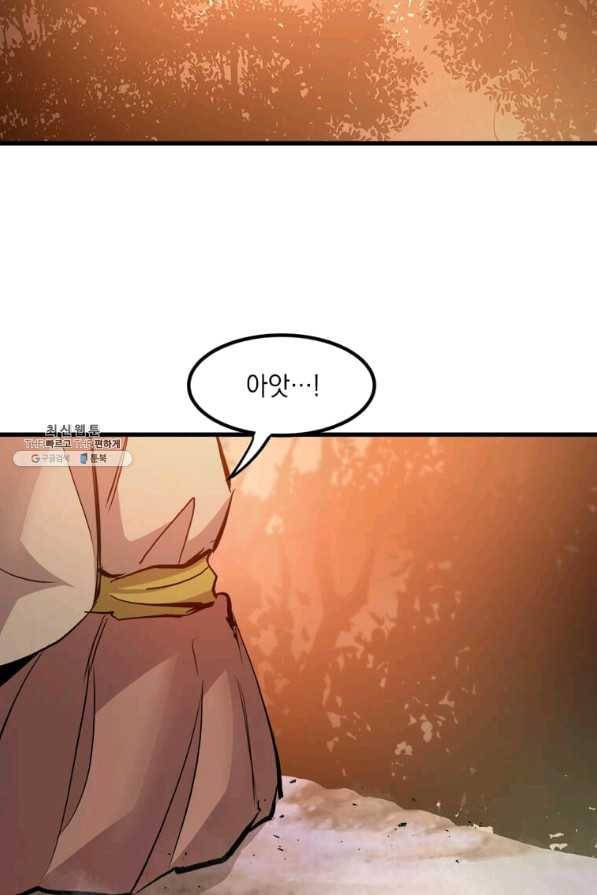 도사강호 53화 59