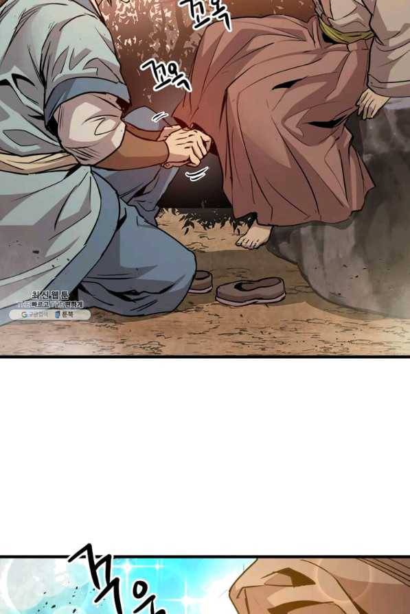 도사강호 53화 61