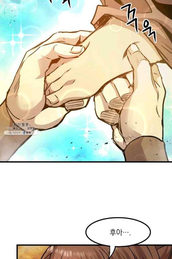 도사강호 53화 62