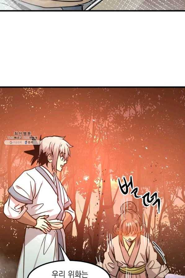 도사강호 53화 65