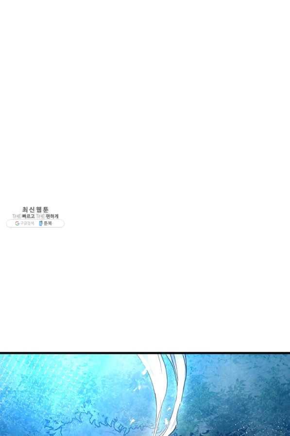 도사강호 53화 69