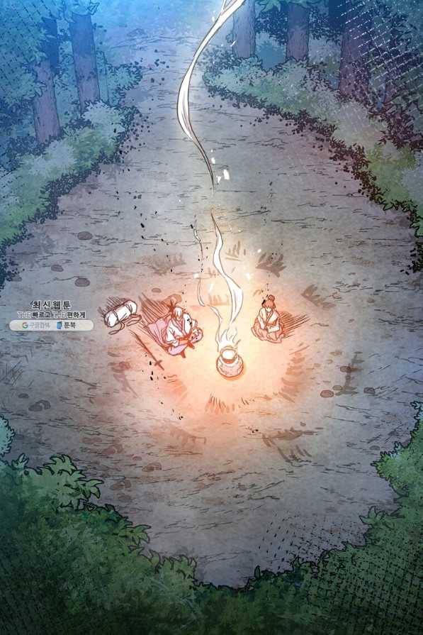 도사강호 53화 70