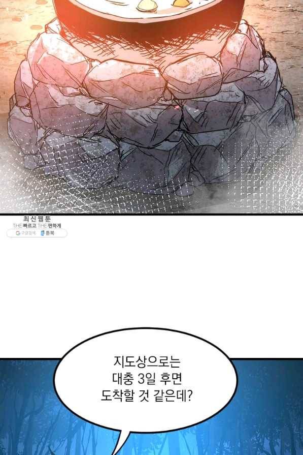 도사강호 53화 72