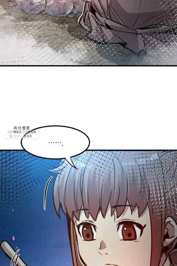 도사강호 53화 74