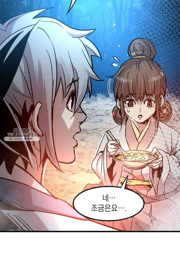 도사강호 53화 76