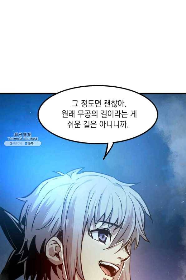 도사강호 53화 77