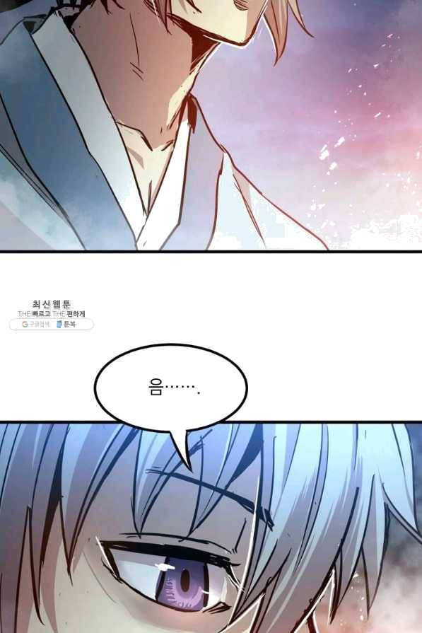 도사강호 53화 78