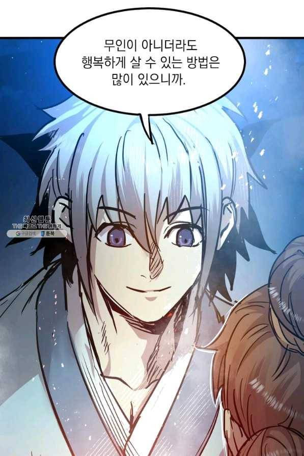 도사강호 53화 82