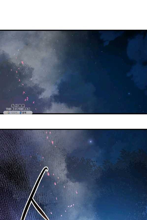 도사강호 53화 85
