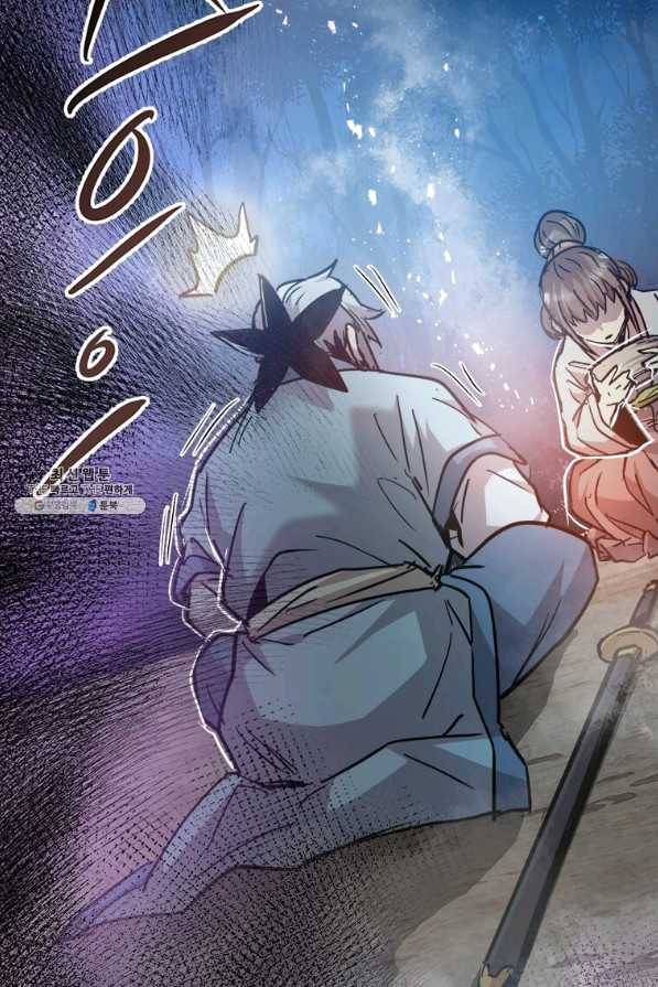 도사강호 53화 86