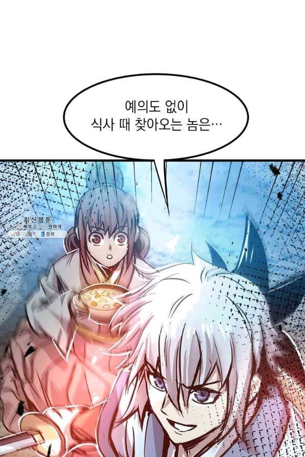 도사강호 53화 89