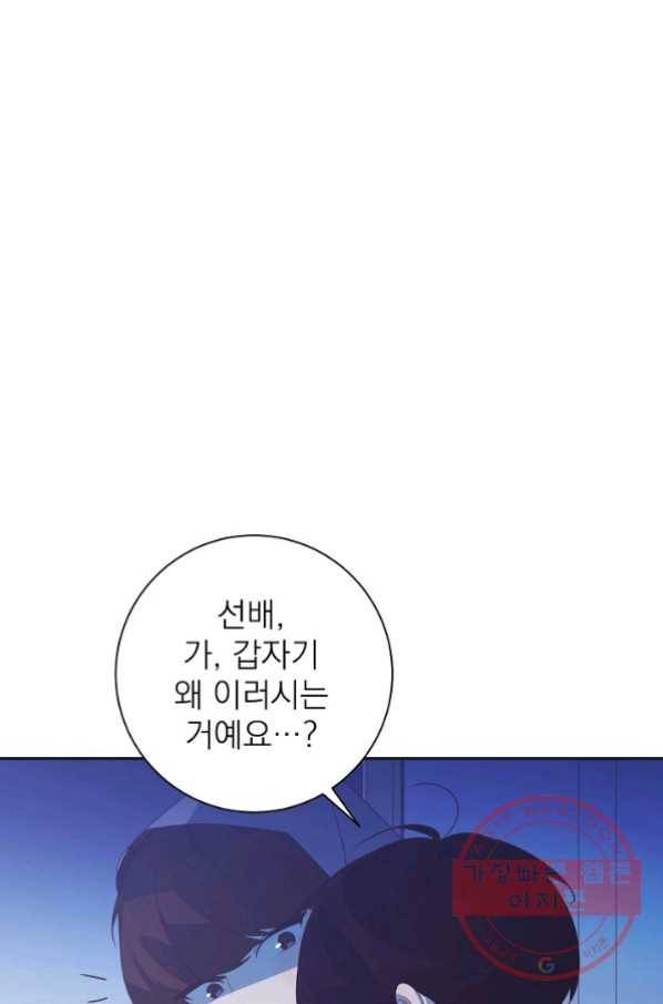 너의 열일곱 34화 7