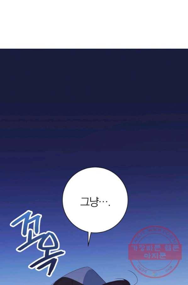 너의 열일곱 34화 10