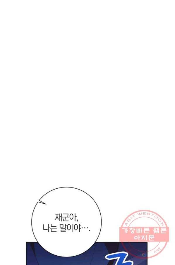 너의 열일곱 34화 12
