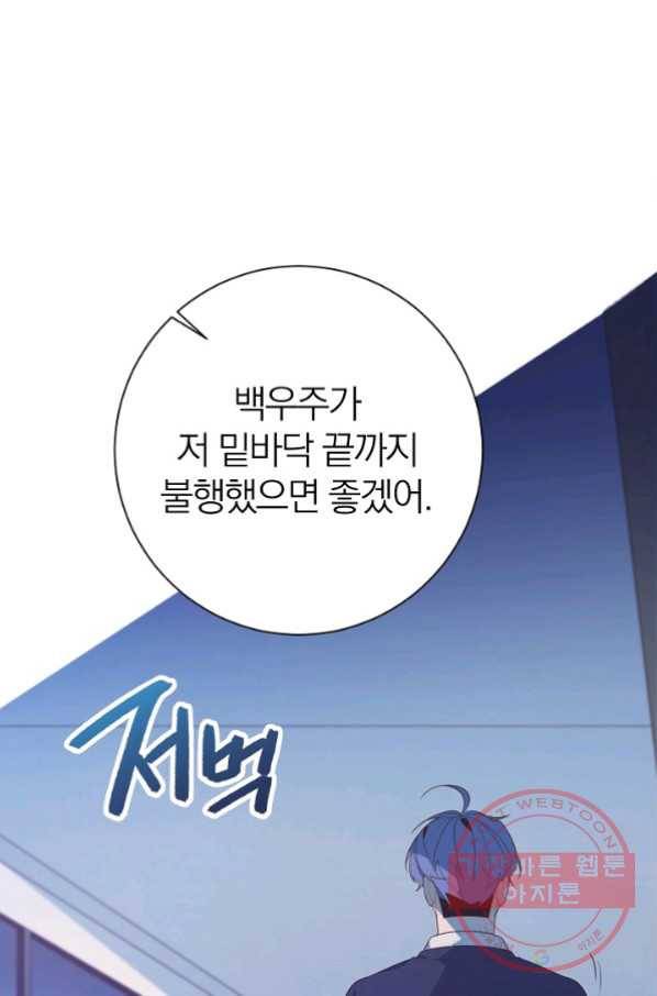 너의 열일곱 34화 14