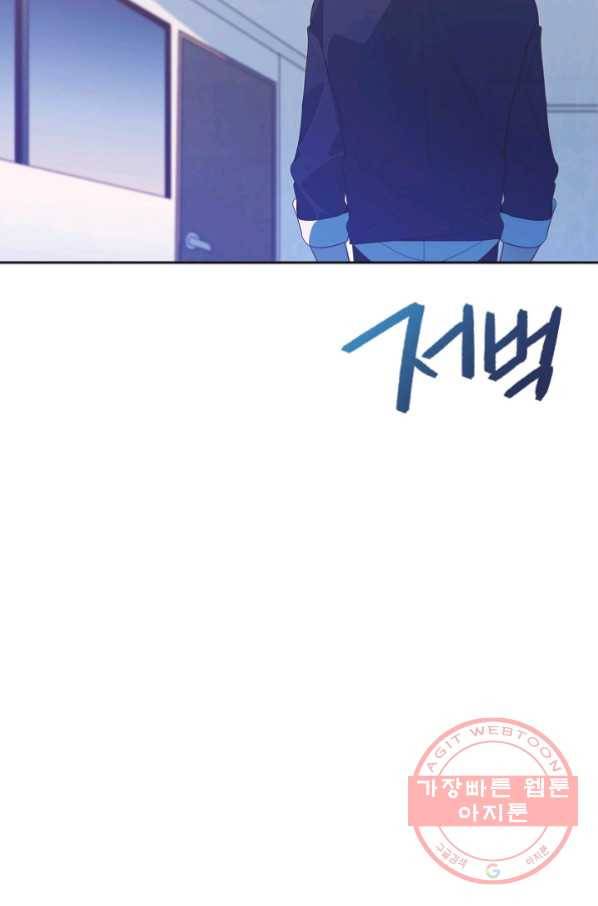 너의 열일곱 34화 15