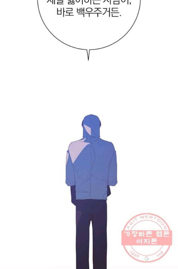 너의 열일곱 34화 18