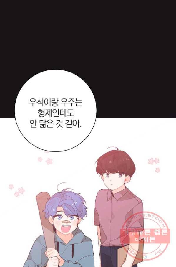 너의 열일곱 34화 24