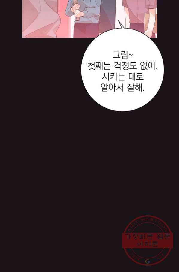 너의 열일곱 34화 27