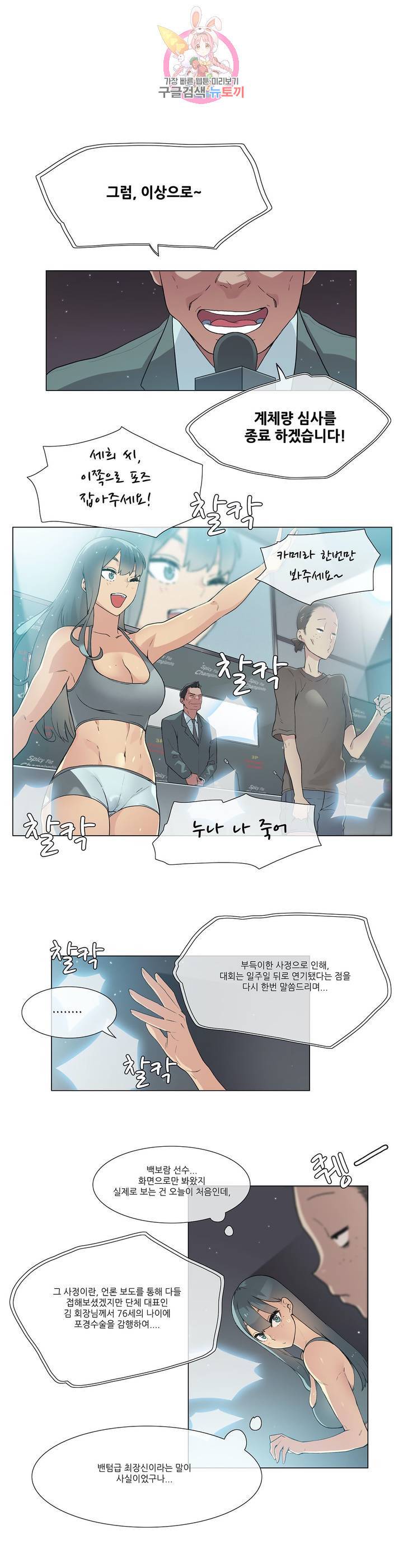 망상구간 30화 1